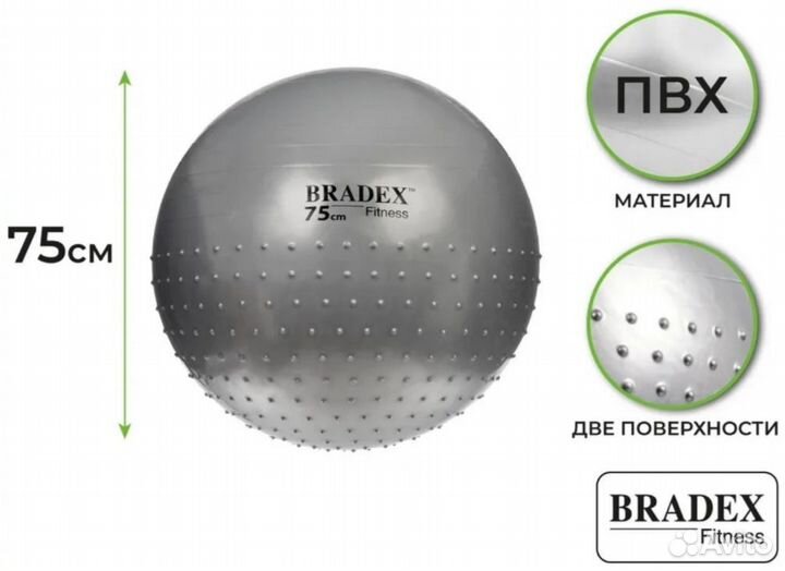 Мяч для фитнеса массажный 75 см