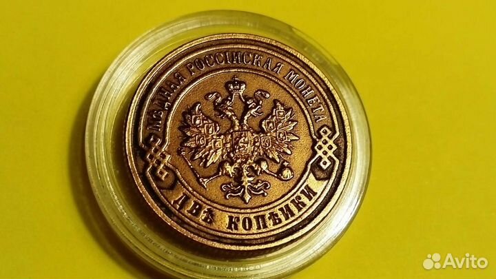 2 Копейки 1896 года спб. Николай 2. В коллекцию