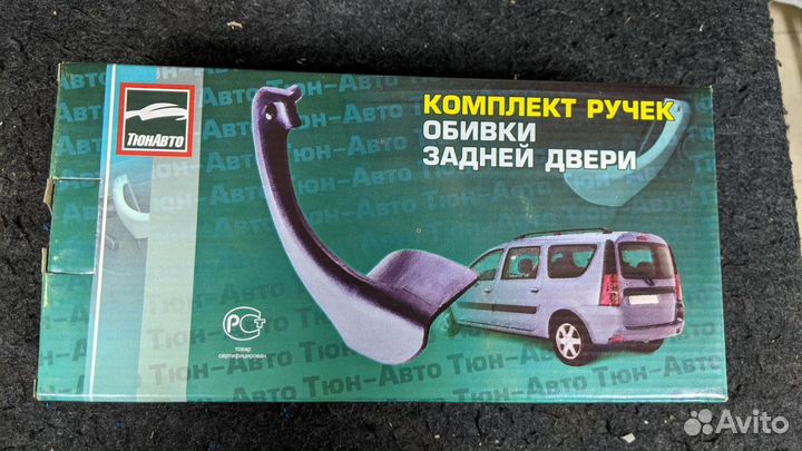 Ручки задних дверей Ларгус, чёрные глянцевые