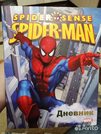 Дневник школьный