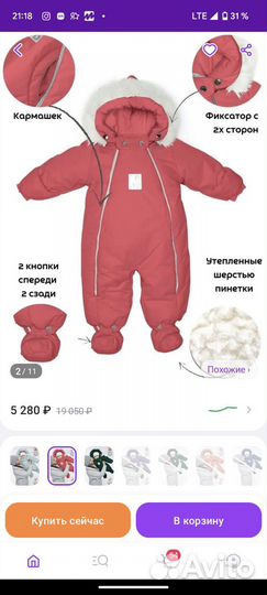 Комбинезон трансформер зимний 62 68 размер