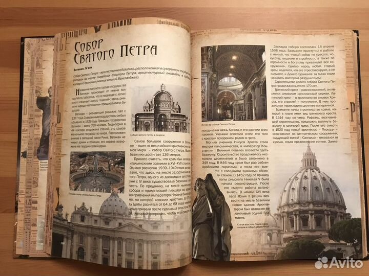 Энциклопедия чудес света