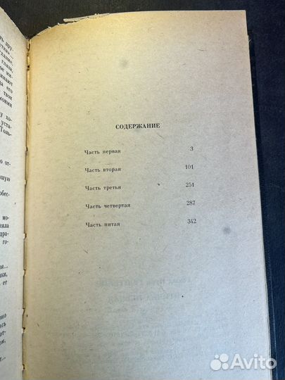 Птичка певчая 1991 Р.Гюнтекин