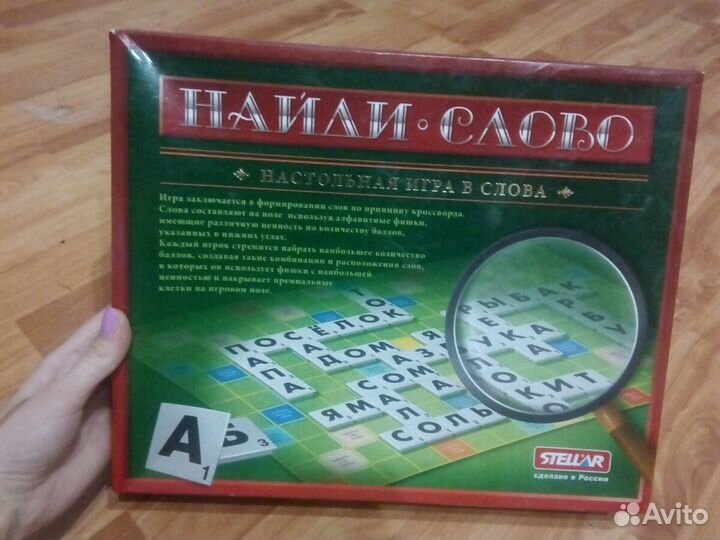 Настольная игра 