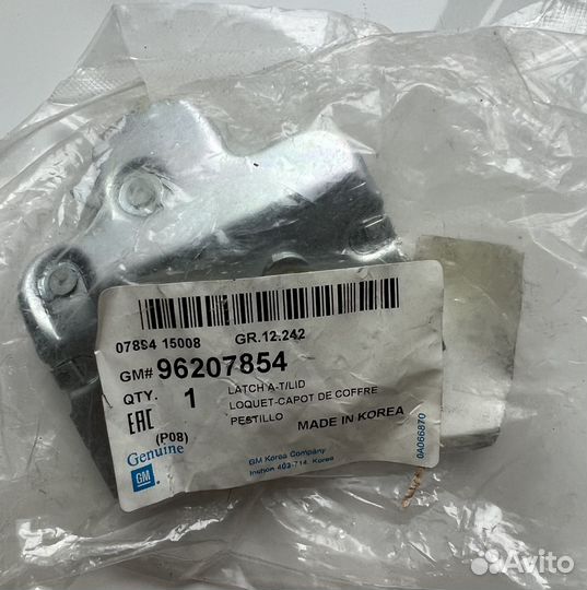 Замок багажника Nexia 96207854