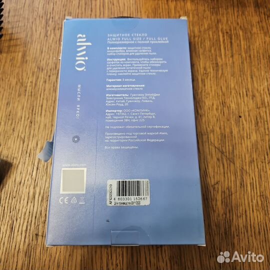 Защитное стекло Alwio для Samsung Galaxy S20