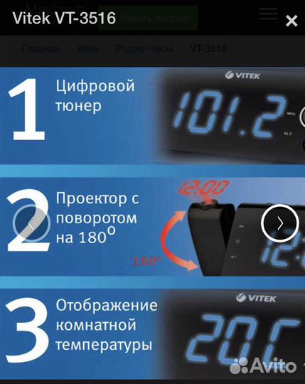 Радио часы vitek