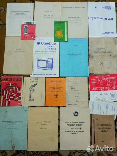 Инструкции и паспорта к бытовой техники СССР