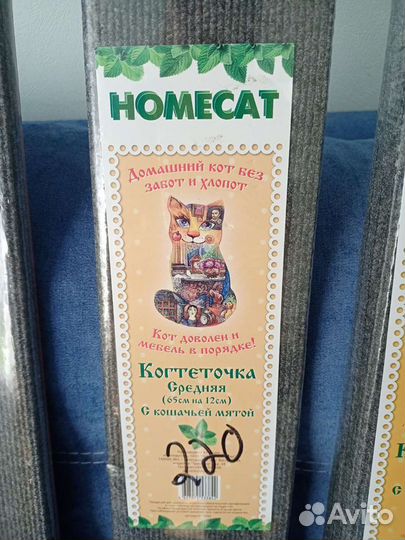Когтеточка