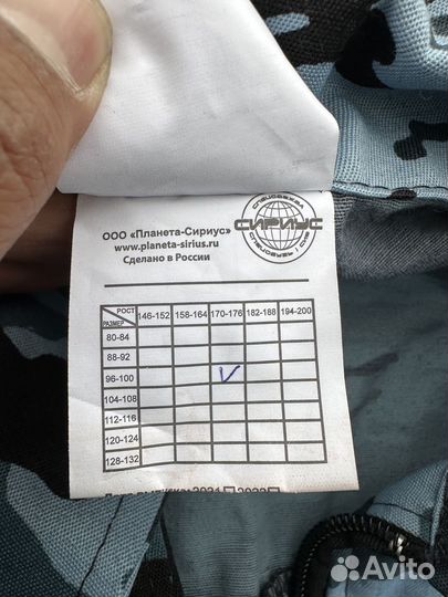 Спецодежда летняя мужская