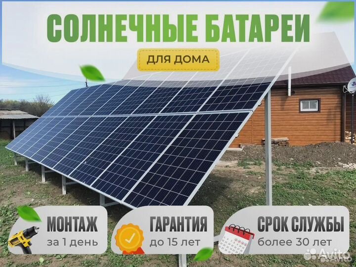 Солнечные электростанции для коммерции 220/380В