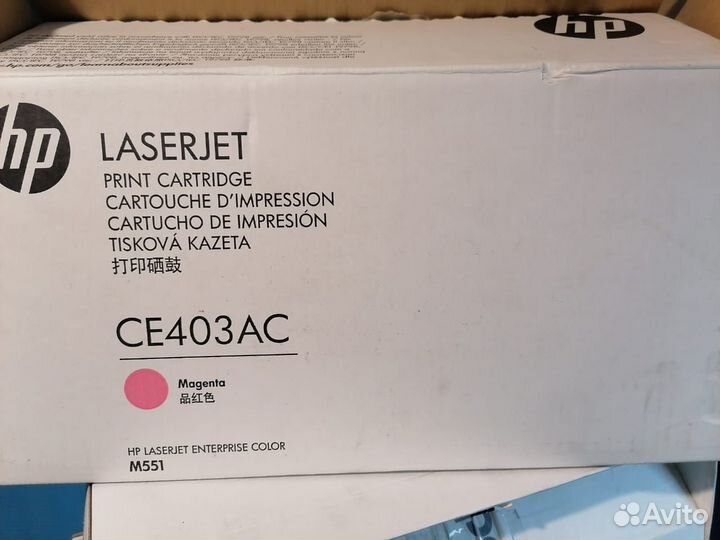 Картриджи HP laserjet enterprise color M551 Б/У