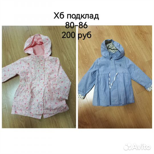 Куртки для девочки 86-104