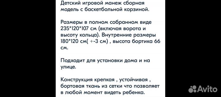 Большой детский манеж