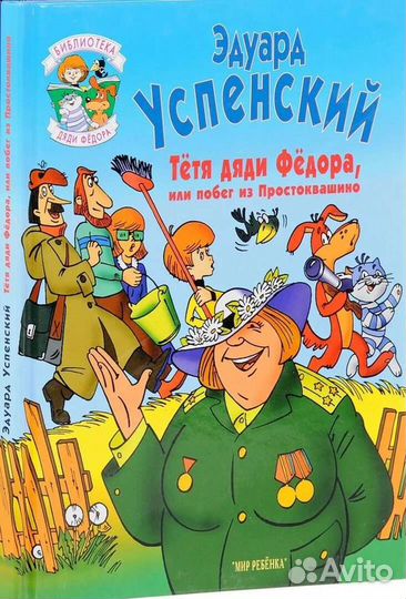 Все самые великие сказки мира, книги