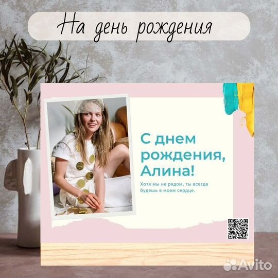 Живое фото / подарок на день рождения