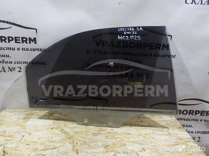 Стекло двери задней правой (опускное) Kia Spectra