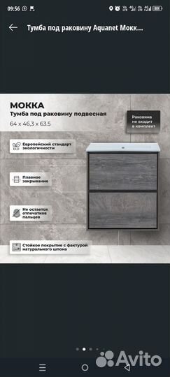 Мебель для ванной комнаты тумба