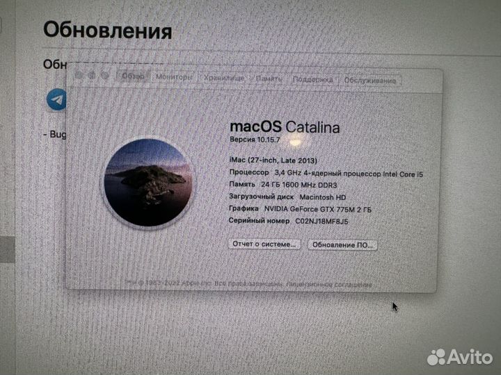 iMac 27 late 2012