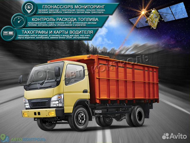 Настройка Глонасс маячков для автомобилей