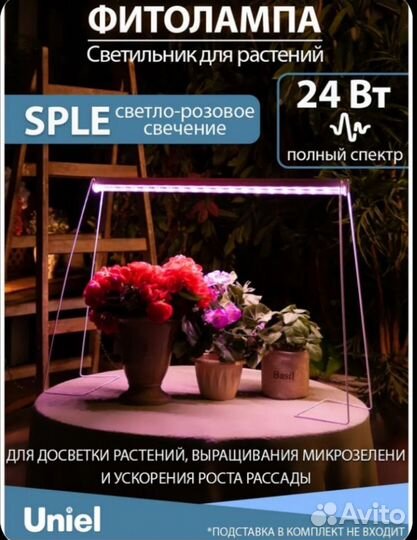 Светильник для растений, ULI-P13-24W/sple IP40