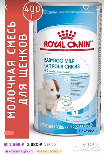 Сухое молоко для щенков