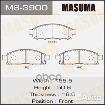 MS-3900 колодки дисковые передние Mitsubishi L