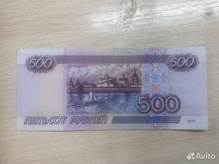 500 рублей с корабликом 1997 без модификацие