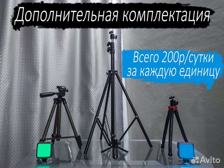 Аренда Фотоаппарата