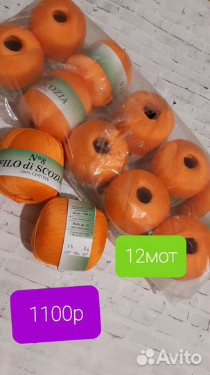 Пряжа для вязания