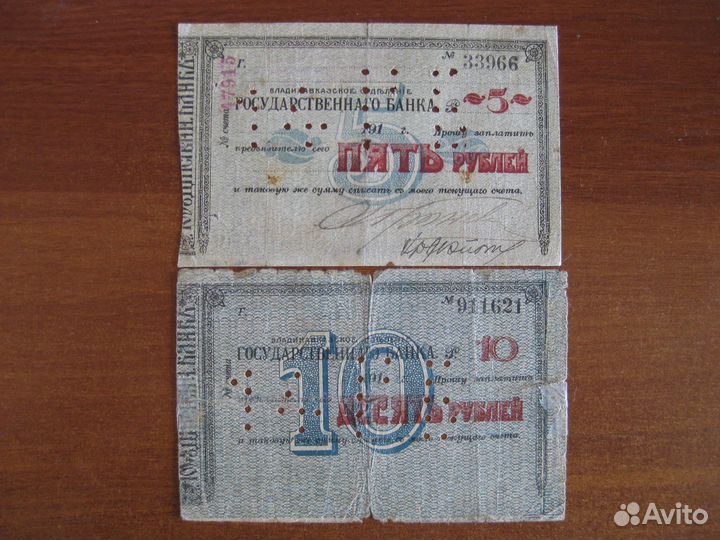 Владикавказ 1 3 5 10 25 50 р