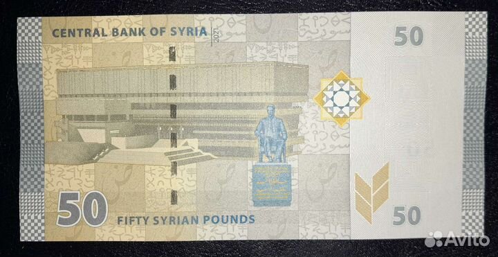 Банкнота Сирия 50 фунтов 2021 г. UNC