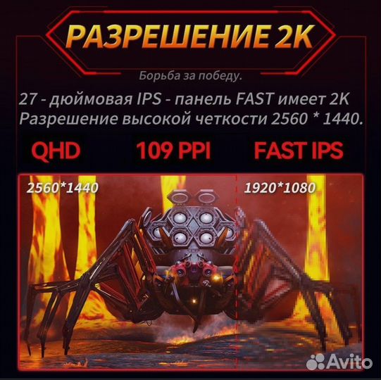 Монитор 27 2к 240гц