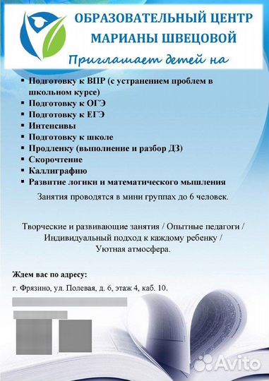 Репетитор