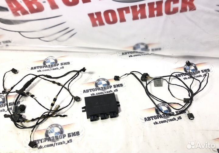 Комплект парктроники бмв Х5 Е53