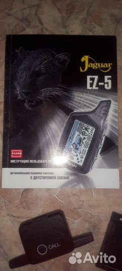 Авто сигнализация