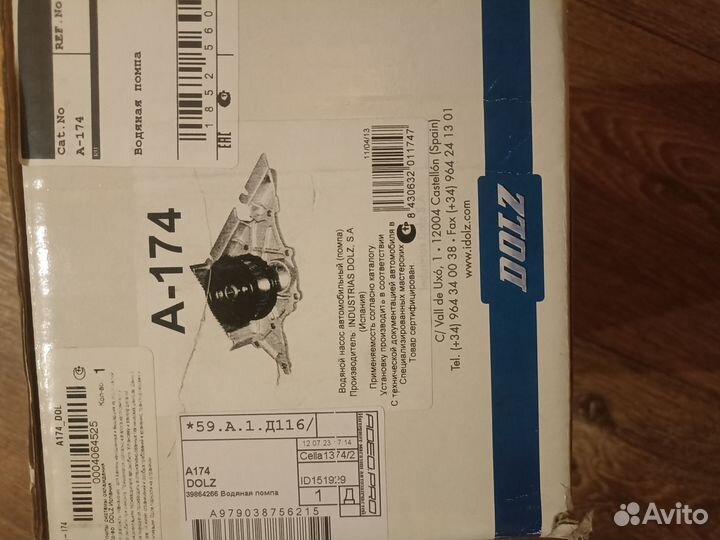 Водяной насос помпа Dolz