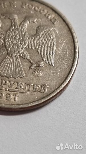 5 р. 1997 мдм Брак монетного двора