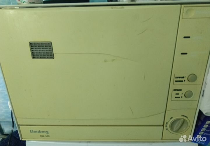 Посудомоечная машина