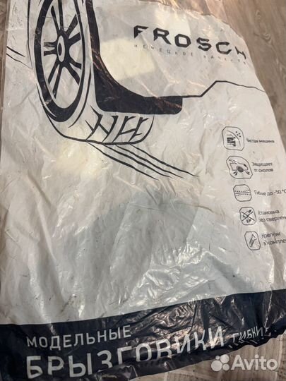 Брызговики задние KIA Rio X-Line 2 шт