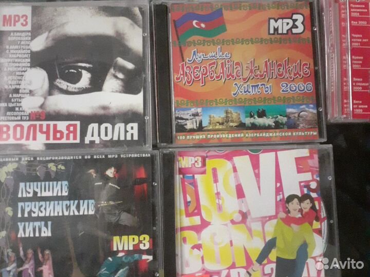 Mp3 диски музыка