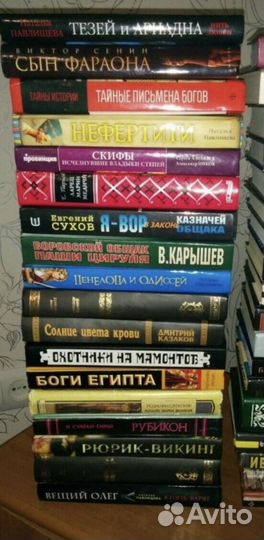 Исторические книги