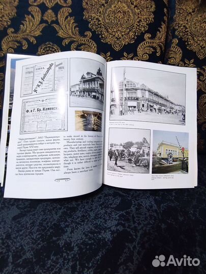 Книга о Перми. 