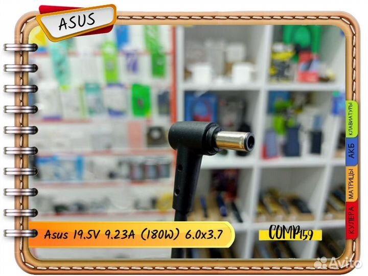Новый блок питания Asus 19.5V 9.23A (180W) 6.0x3.7