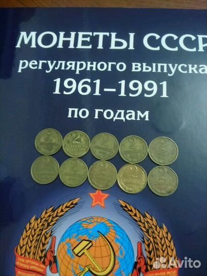 СССР 1к, 2к, 3к, 5к, 10к, 15к, 20к