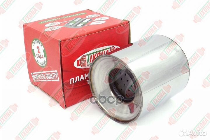 120*150*62 Коллекторный пламегаситель Z12015062