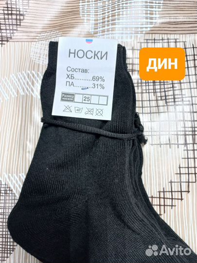 Носки мужские 10 пар черные с 40 по 45 размеры