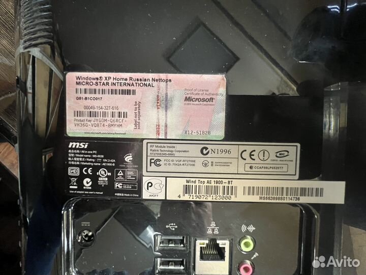 Моноблок MSI