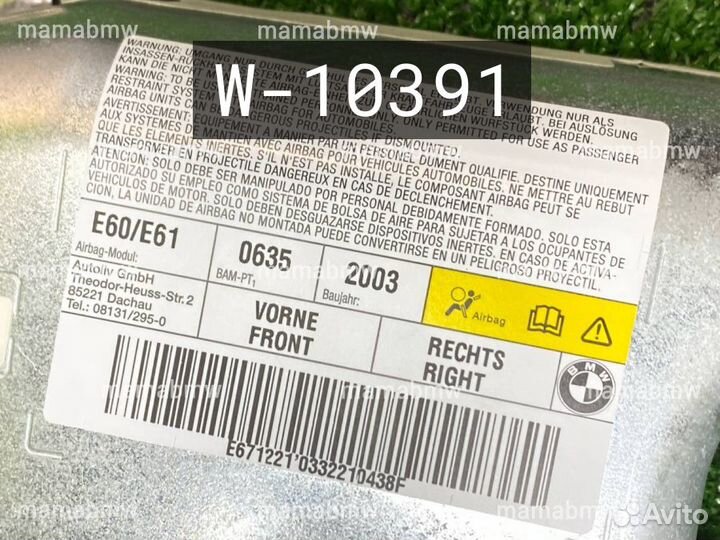 Подушка airbag двери передняя правая Е E 60 BMW