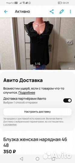 Вещи для Галины